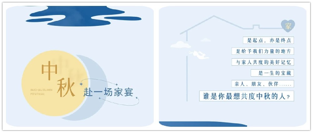 在這美好中秋之時，請笑納旭升家政真摯的祝福