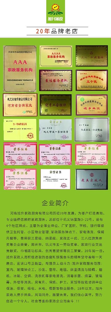 【旭升鐘點工】生活雜亂終結(jié)者，家政鐘點工來救場！